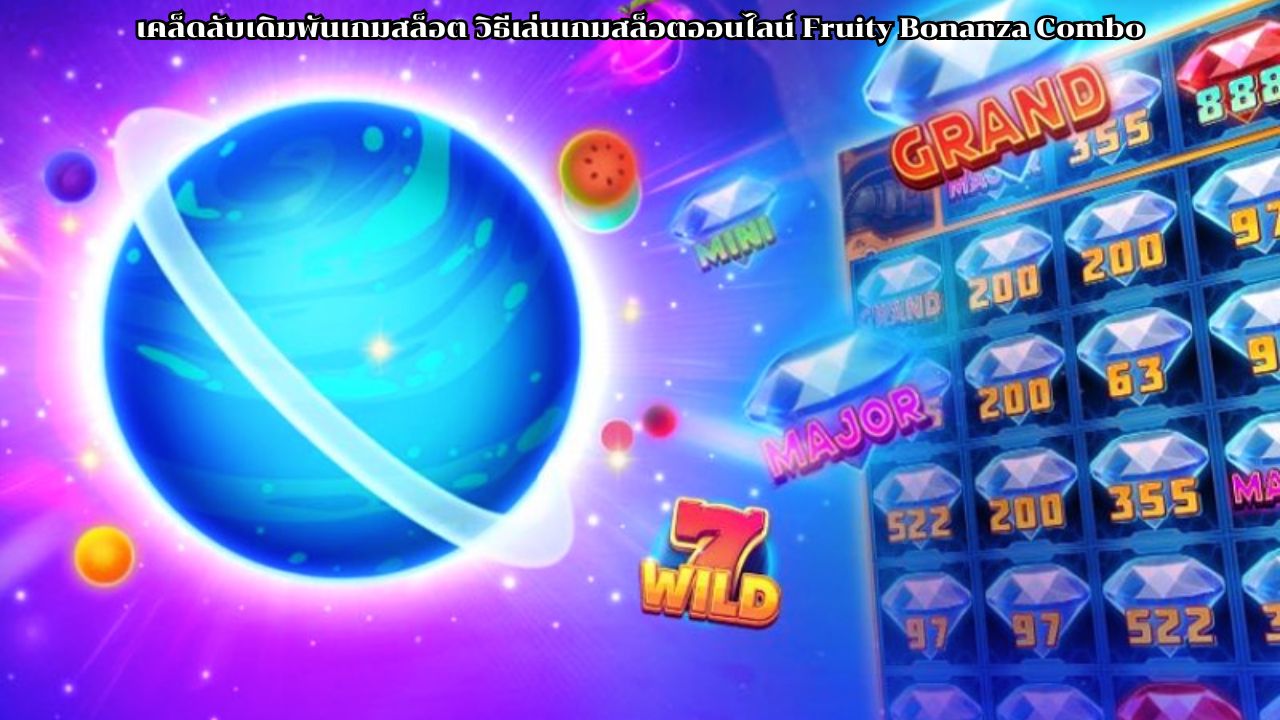 เคล็ดลับเดิมพันเกมสล็อต